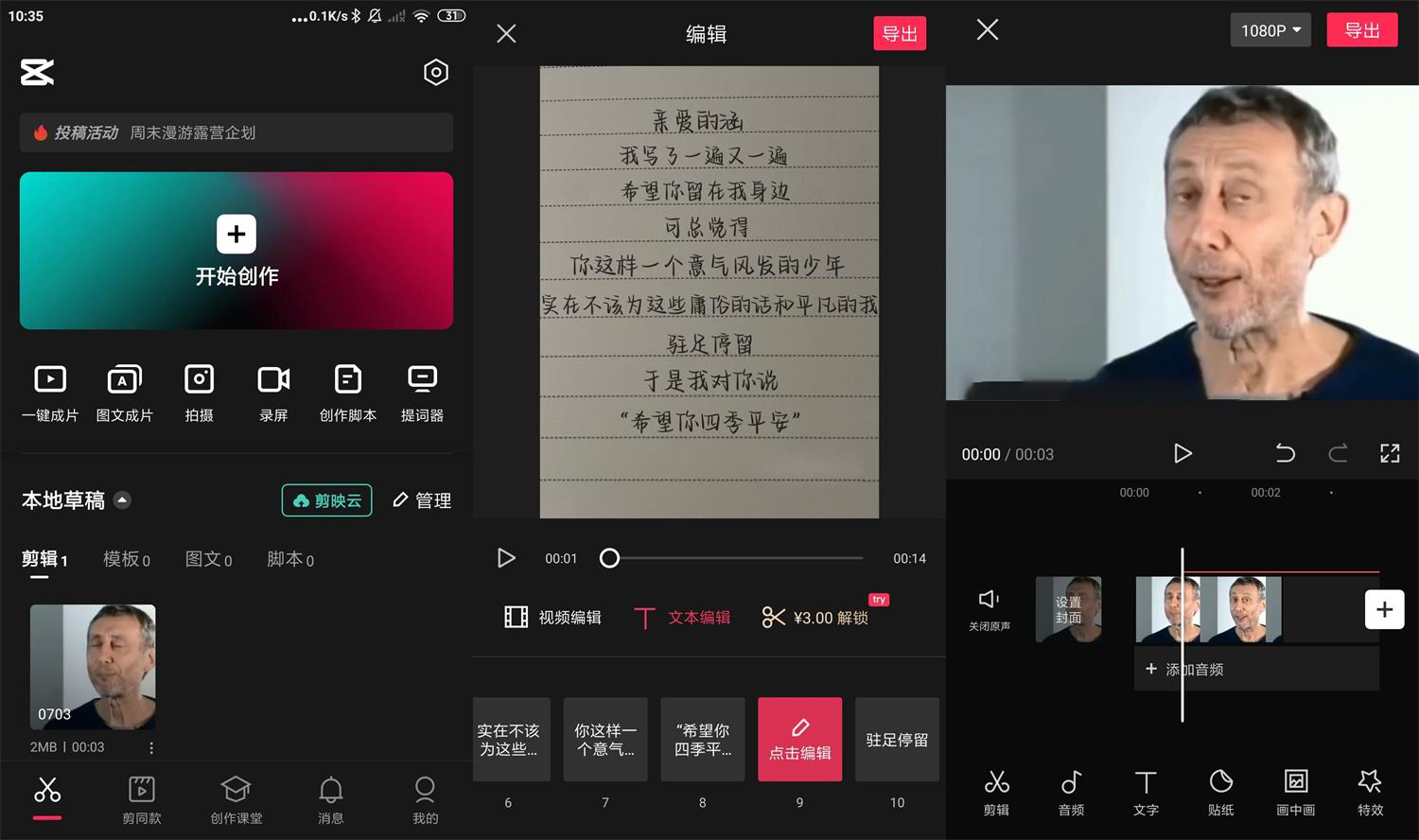 抖音剪映v11.9.0高级版