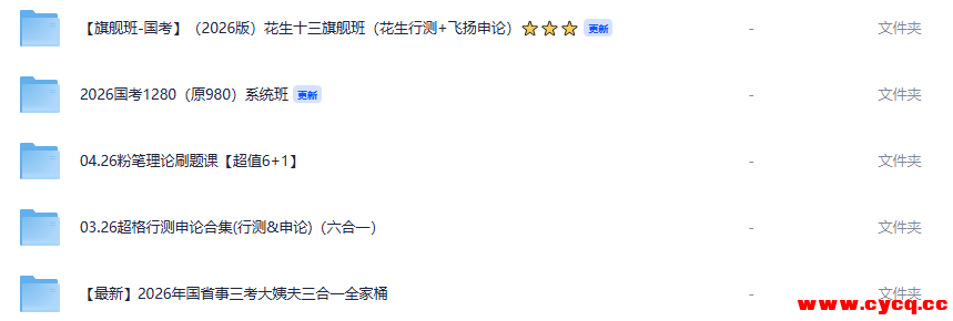 2026国省事三考三合一